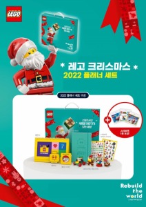 레고 2022 플래너 세트(캘린더,다이어리,크리스마스한정브릭등 포함)